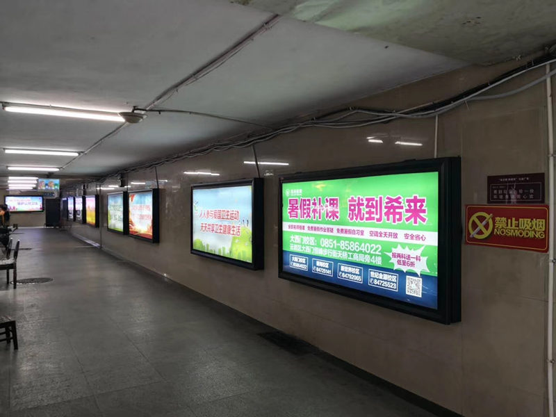贵阳市北京路地下通灯箱广告牌