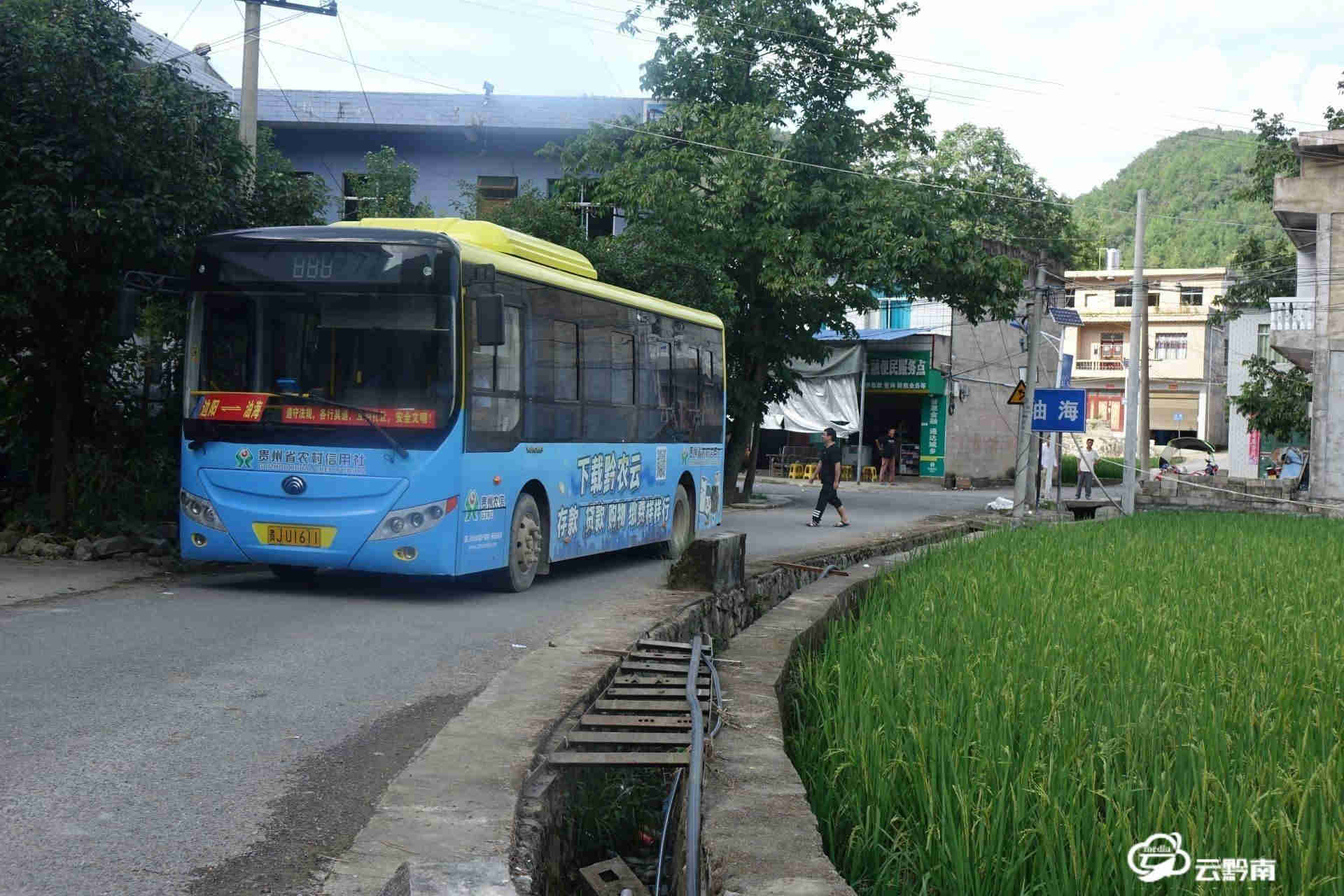 罗甸县边阳镇开往油海村纯电动车公交路线