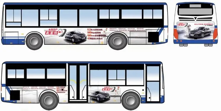 遵义市公交车身广告设计图案例